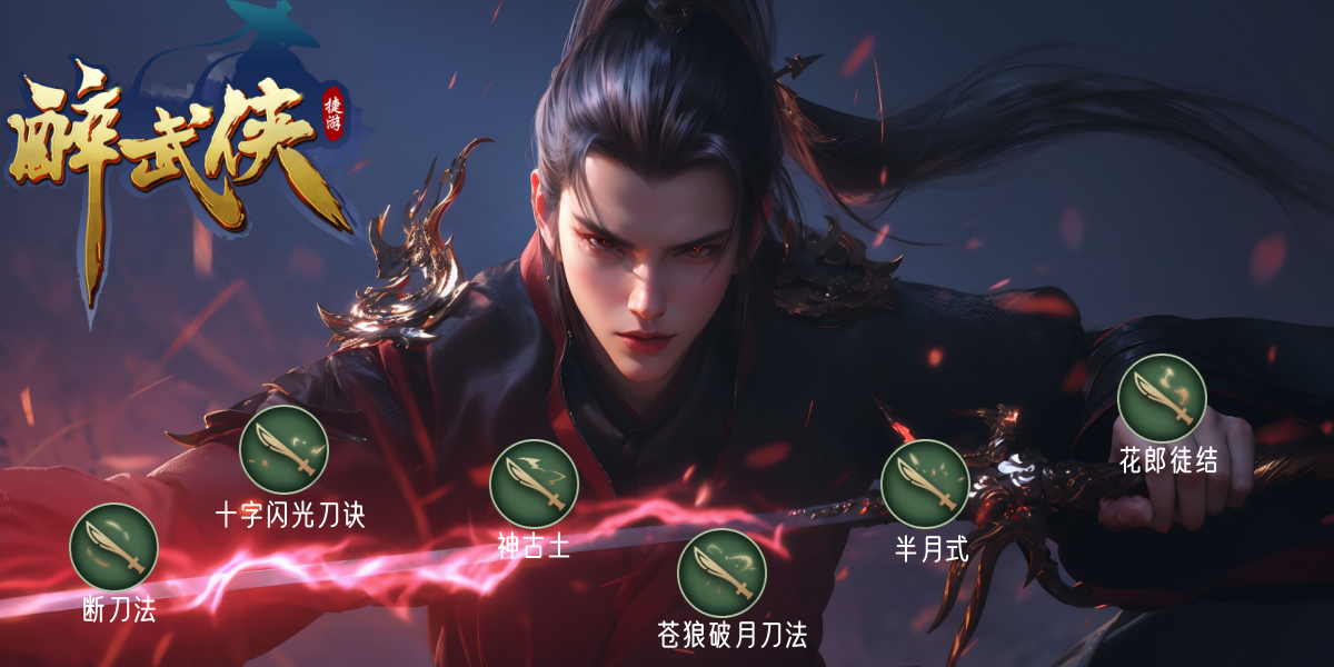 刀法.png