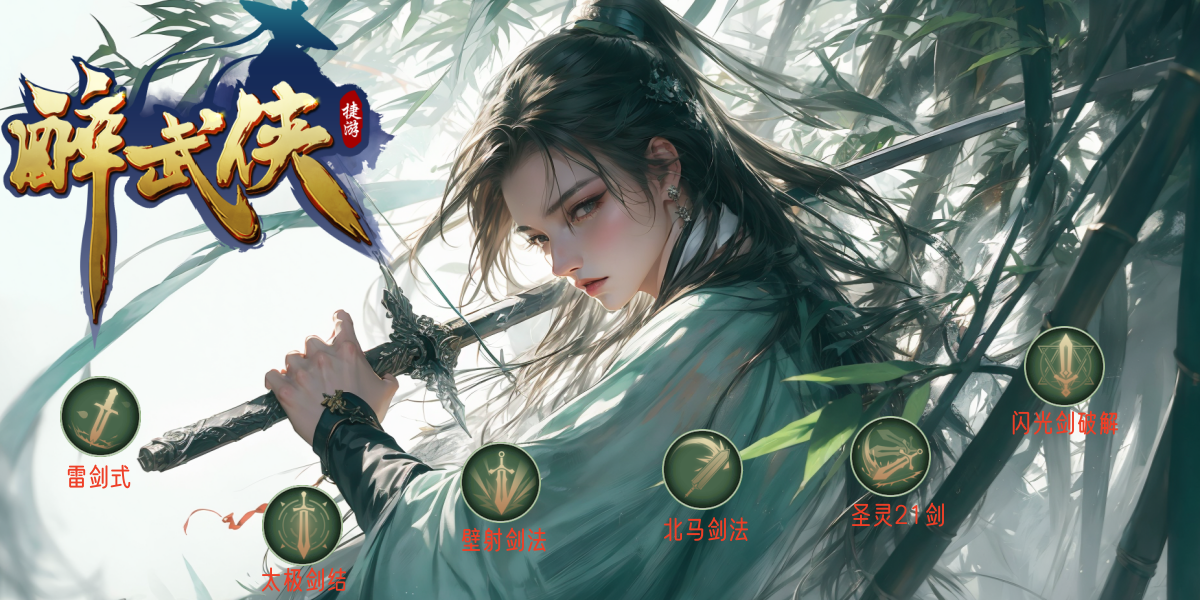剑法1.png